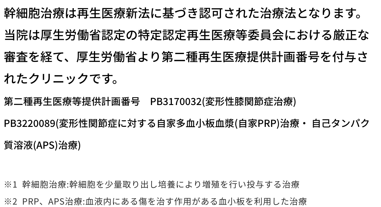 厚生労働省に承認されています。